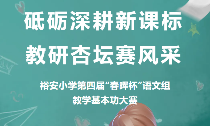 ԣСѧĽ조ͱ  ѧԲĻ