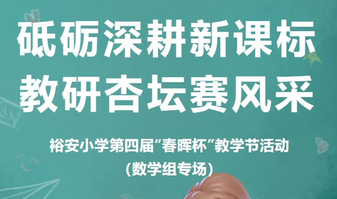 ԣСѧĽ조ͱѧѧԲĻ