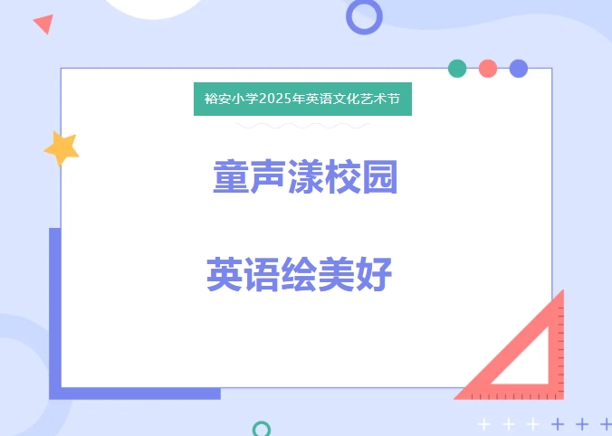 ͯ����У԰��Ӣ�������